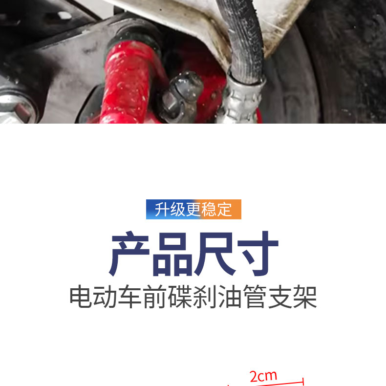 Electric vehicle front wheel oil pipe bracket hook, universal disc brake front wheel brake cable, disc brake oil pipe fixing clip, accessory
