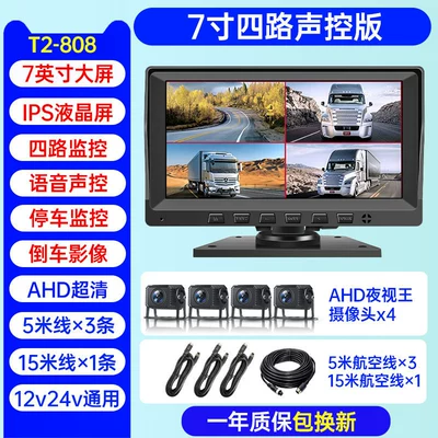Monitoring and 4G – Driving recorder - 550000-units-sold-four-way-7inch-ultra-clear-version-voice-control-no-card-official-standard-configuration-multi-lens