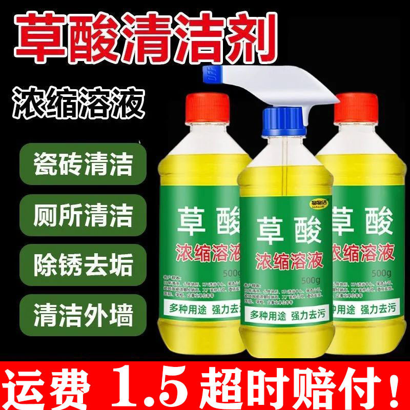 オーエン酸クリーナー 高濃度タイルトイレ 強力除染・黄ばみ洗浄剤 トイレの水垢落とし 家庭用トイレクリーナー|undefined
