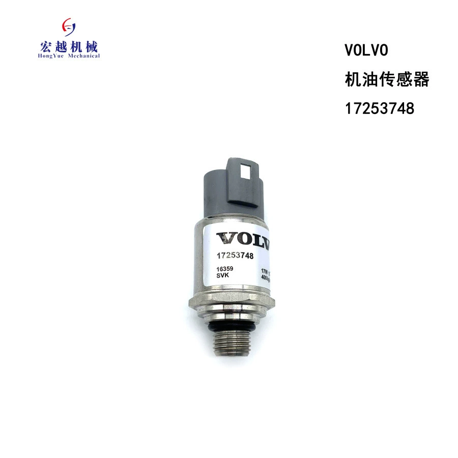 17253748 датчик масла двигателя для EC220D EC250D EC300D экскаватор аксессуары