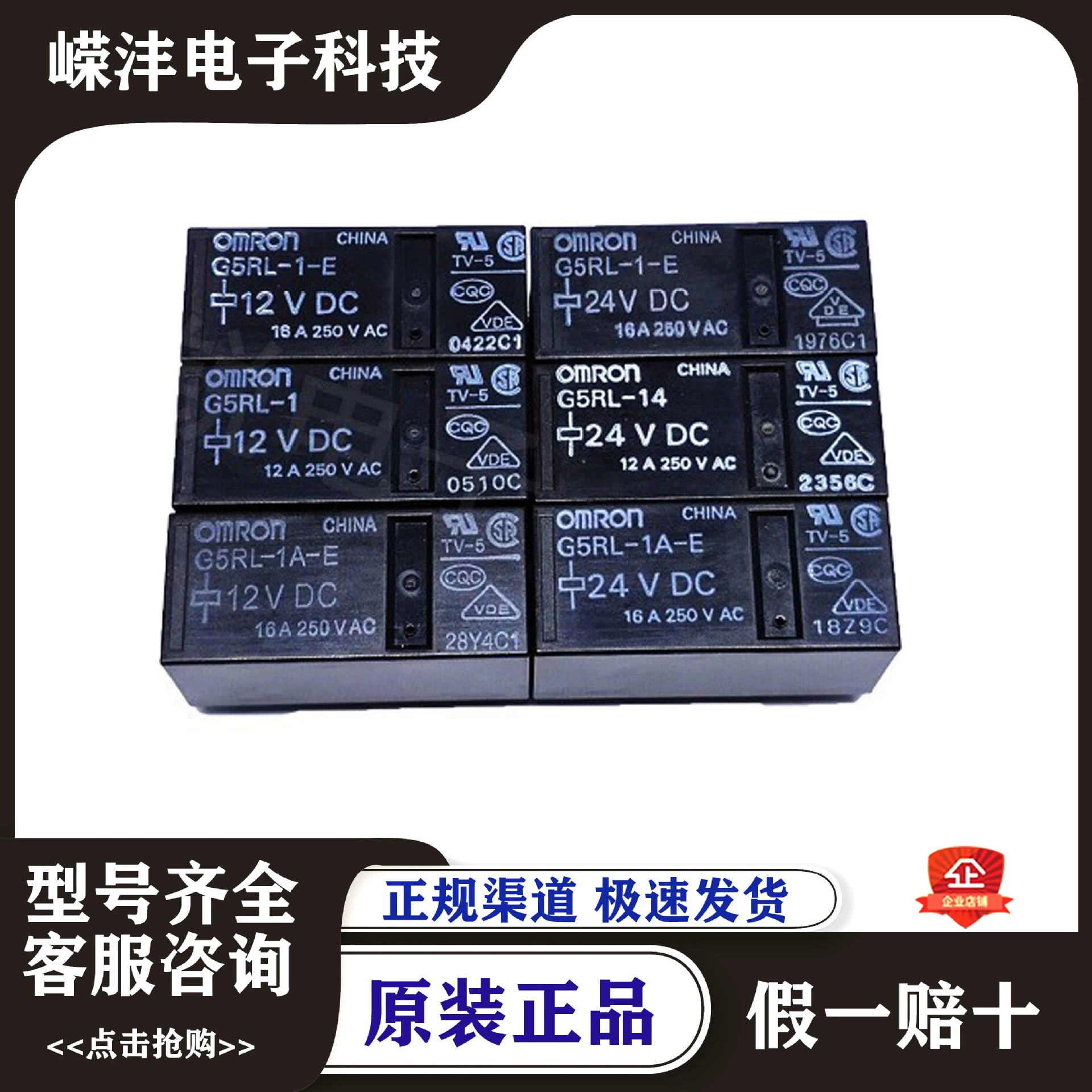 Реле G5RL-12VDC 1A-E-HR-24VDC DC5V 14-CN 16A 8 контакт