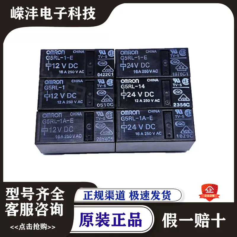 Реле G5RL-12VDC 1A-E-HR-24VDC DC5V 14-CN 16A 8 контакт