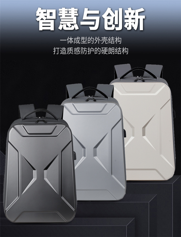 A new cross-border hard-shell business backpack with large capacity and multiple functions, a 17-inch computer bag for commuting and business trips, and a high-end feel on both shoulders undefined