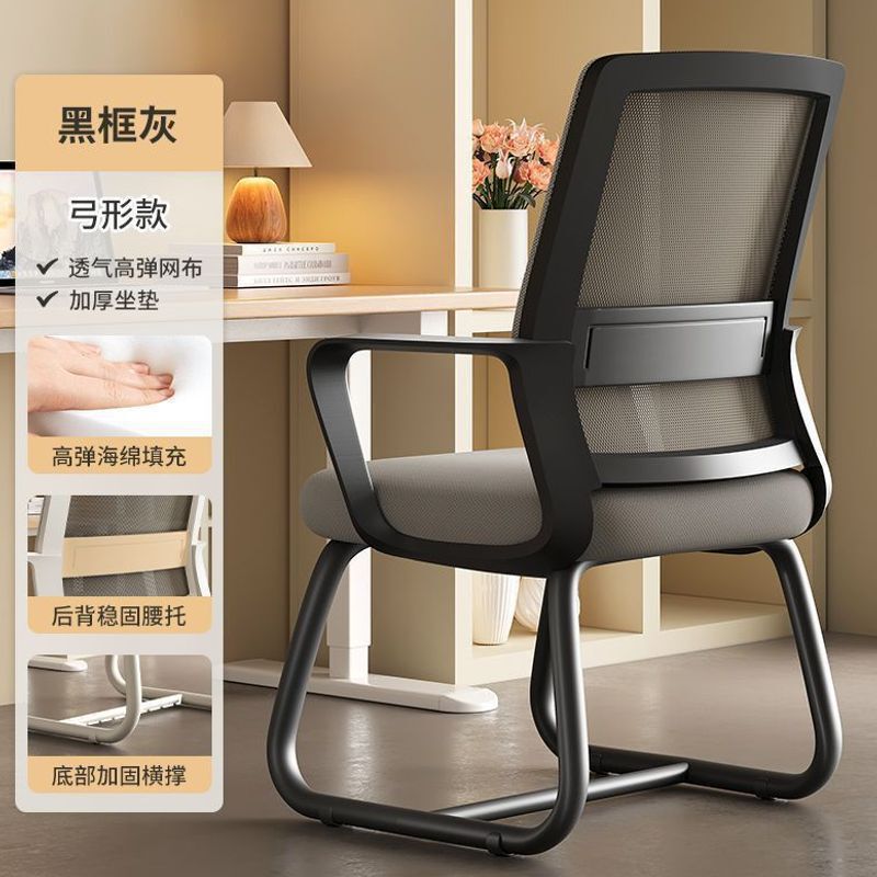 Office Chair, Computer Chair, Long-Sitting Chair, Conference Chair, Dormitory Chair for College Students, Comfortable Home Desk Chair Office Chair, Computer Chair, Long-Sitting Chair, Conference Chair, Dormitory Chair for College Students, Comfortable Home Desk Chair