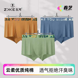 人参10A抑菌裆男生透气男士内裤 秋冬纯棉a类棉宽松运动内裤男