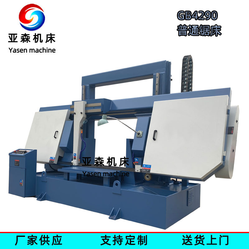 GB4290金属带锯床 大型双立柱切割带锯床  GB4290重型圆钢钢管锯