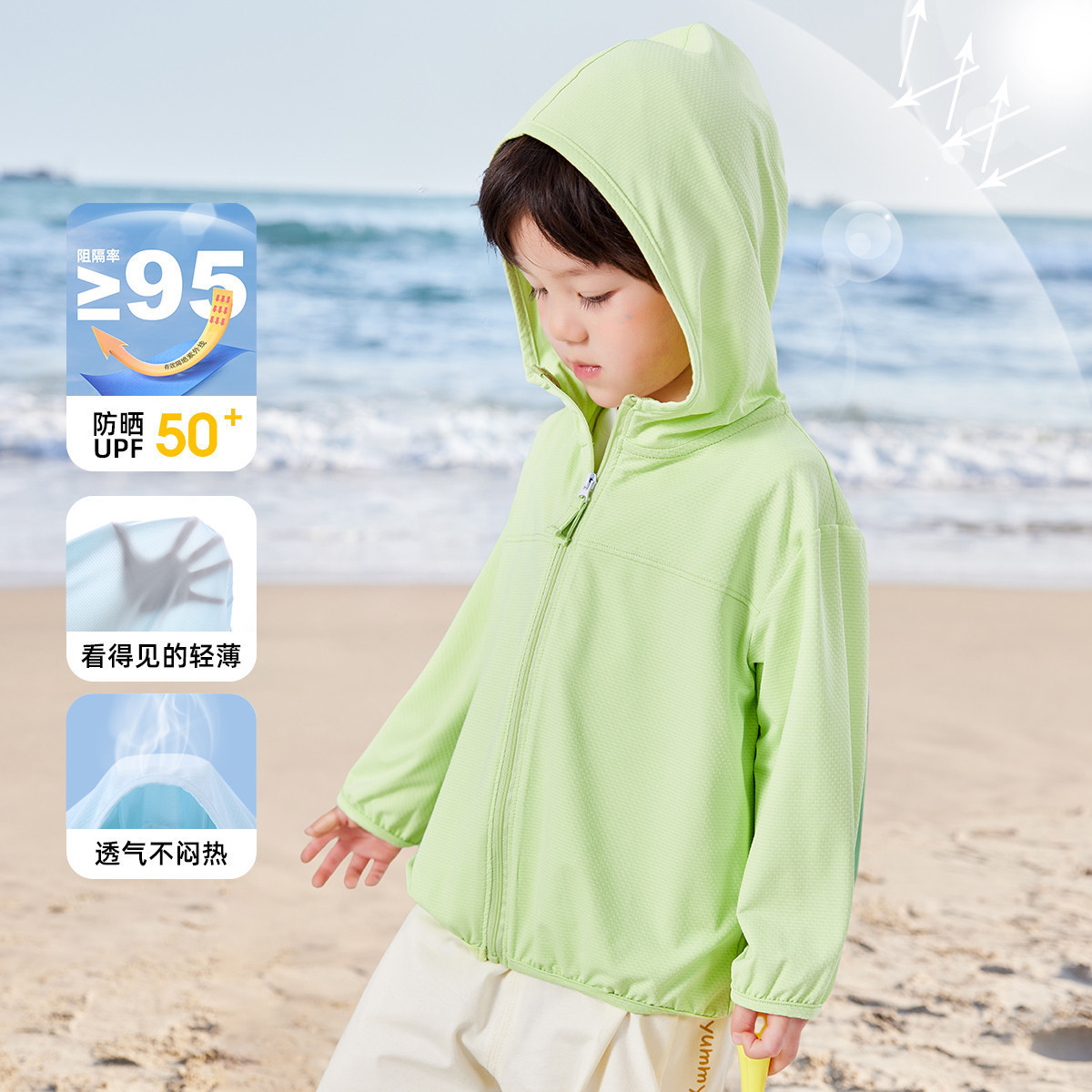 【UPF50+】嘟嘟家儿童防晒衣夏季男童遮阳服薄款女童外套夏款童装