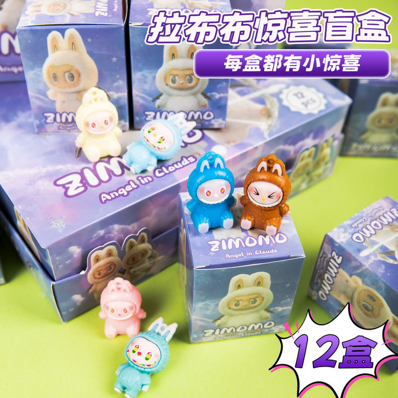 カピバラ洞洞楽 子供用ブラインドボックスギフト 誕生日プレゼント プライズバッグ 小学生向けおもちゃ 中秋節 七夕節|undefined