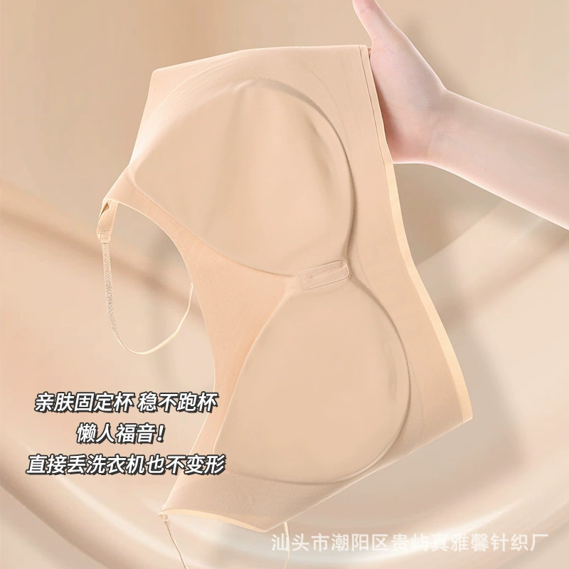 Ultra thin invisible foundation, comfortable underwear, soft bra, no trace, beautiful back