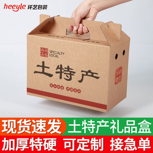 Selected Native Products Portable Gift Box Corrugated Board Nut Grain Flour Fruit Full Color Printing Packaging Carton