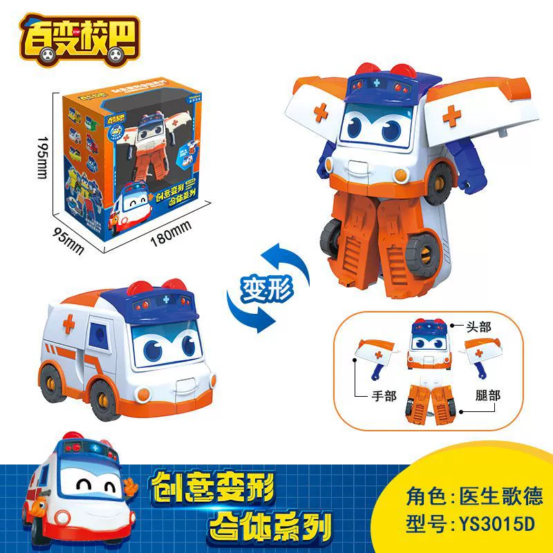 Transforming Car Set для мальчиков, 7 в 1 серия GGBOND PigHero с капитаном, шерифом, огнем, доктором