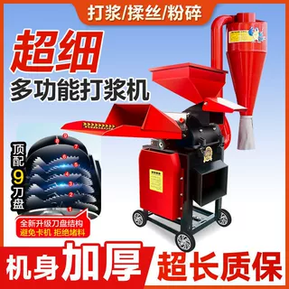 超细粉碎机养殖场牧草青草打浆机干湿两用新款加厚养殖玉米粉碎机