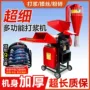 两用养殖加厚干湿粉碎机