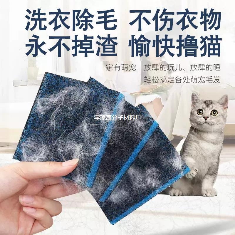 工厂现货批发  网状海绵方片活性炭棉 洗衣机滚筒吸毛神器11*10*2