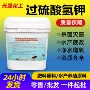 分解增氧水产淤泥硫酸氢钾