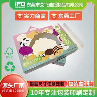 东莞市艾飞迪纸制品有限公司