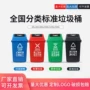 商用四色环卫大容量垃圾桶