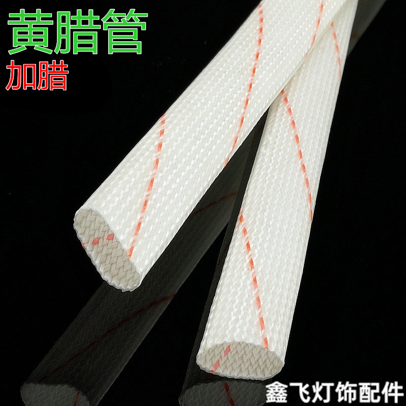 优质加腊黄腊管绝缘套管玻璃纤维护套线黄蜡管防腐耐磨1.5KV