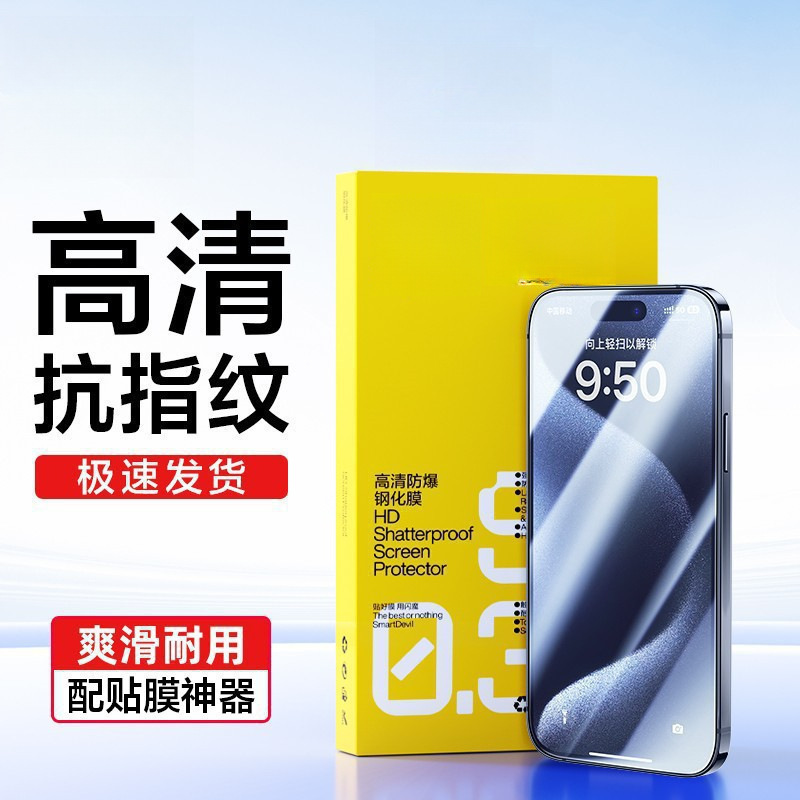 Hd Tempered Film Blu-Ray Tempered Film Suitable for Apple, Huawei, Xiaomi and Redmi Mobile Phones