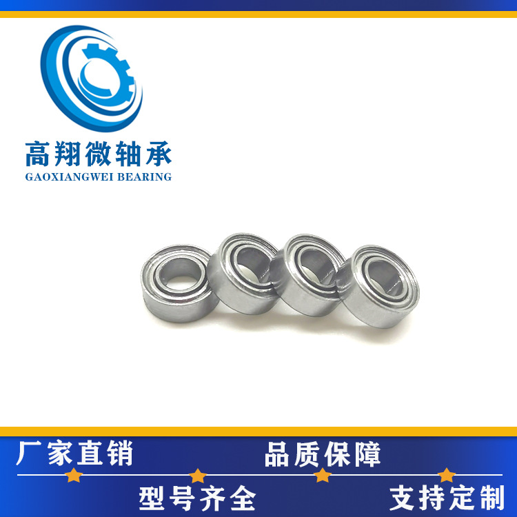 供应磨孔轴承遥控飞机专用轴承MR84ZZ 规格4*8*3mm航模舵机轴承