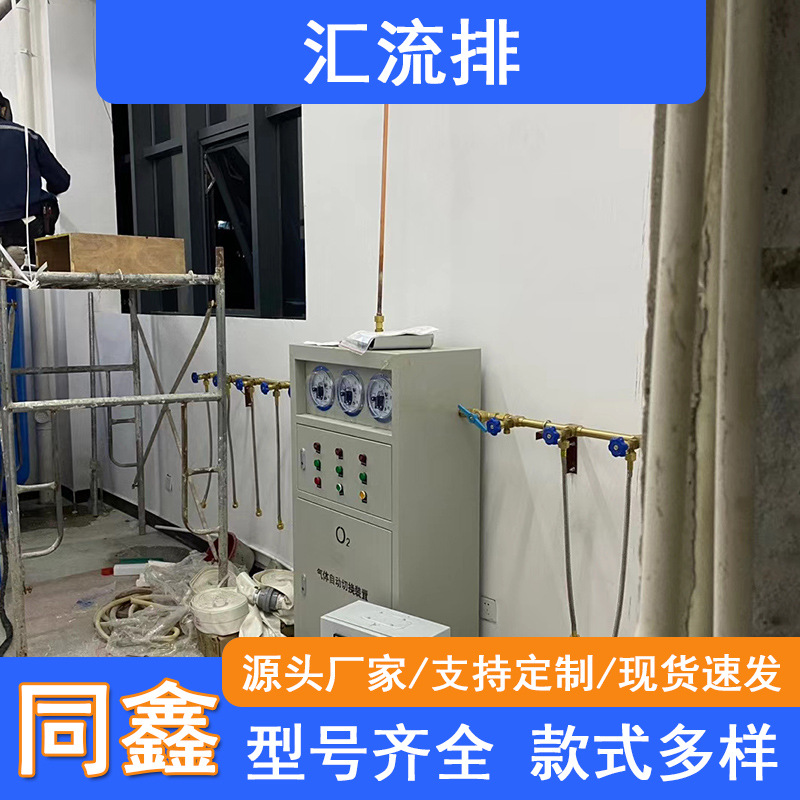 全自动切换氧气汇流排黄铜集中供气龙门架汇流排中心供氧系统工程