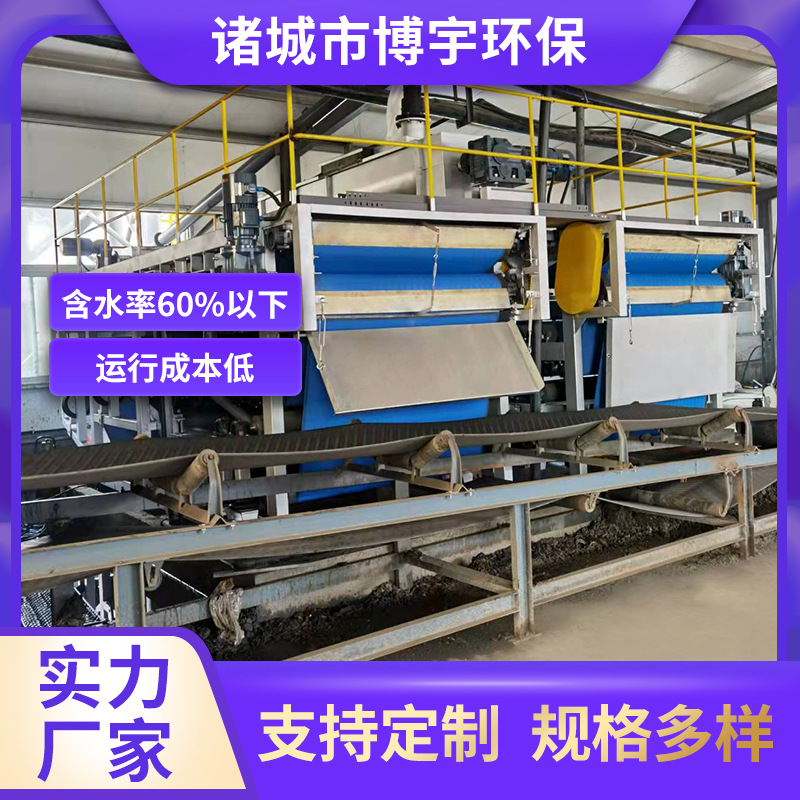 博宇高干带式脱水机厂家供应污泥连续深度脱水系统高压带式压榨机