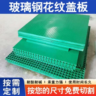 玻璃钢地沟盖板防滑花纹格栅板污水池排水沟密封格栅耐腐