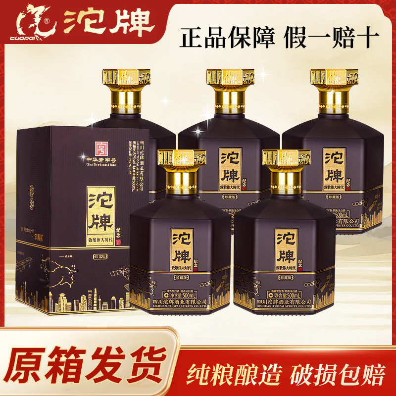 沱酒牌六粮42度52柔和浓香型白酒整箱特价六瓶纯粮食酒水一件批发