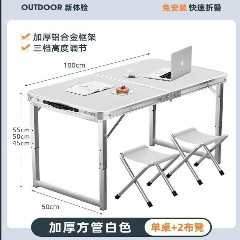便携式地摊长方形桌子户外折叠桌夜市摆摊简约桌子家用折叠餐桌椅|undefined