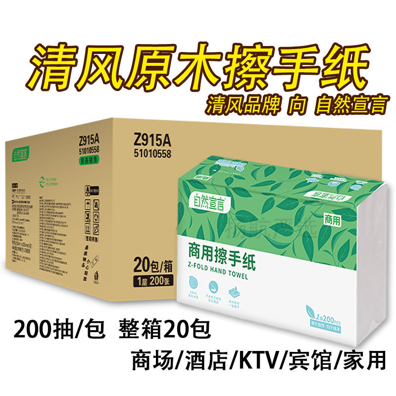 Qingfeng Natural Declaration Hand Towel Z915A Business Hotel Public Toilet Hand Towel Dry Hand Towel Absorbent