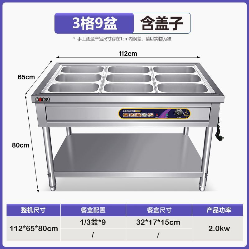 快餐保温台商用不锈钢电加热台式保温售菜台售饭台保温快餐车摆摊|undefined