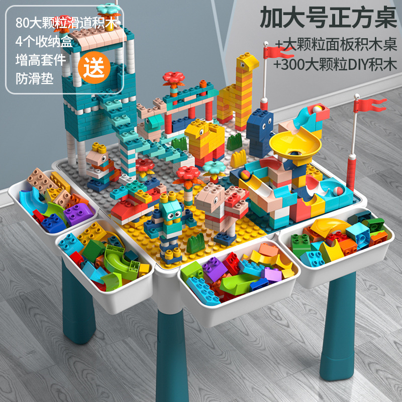 レゴ大粒子ビルディングブロックおもちゃDIY子供用多機能ビルディングブロックテーブルパズル組み立て学習テーブルと互換性があります。|undefined