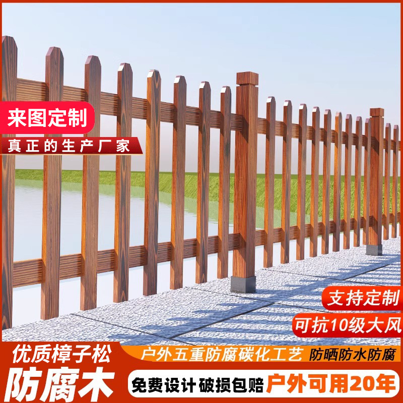 Solid Wood Fence Fence Courtyard Garden Villa Guardrail Outdoor Vegetable Garden Fence Carbonized Pinus Sylvestris Anti-Corrosion Wood Partition