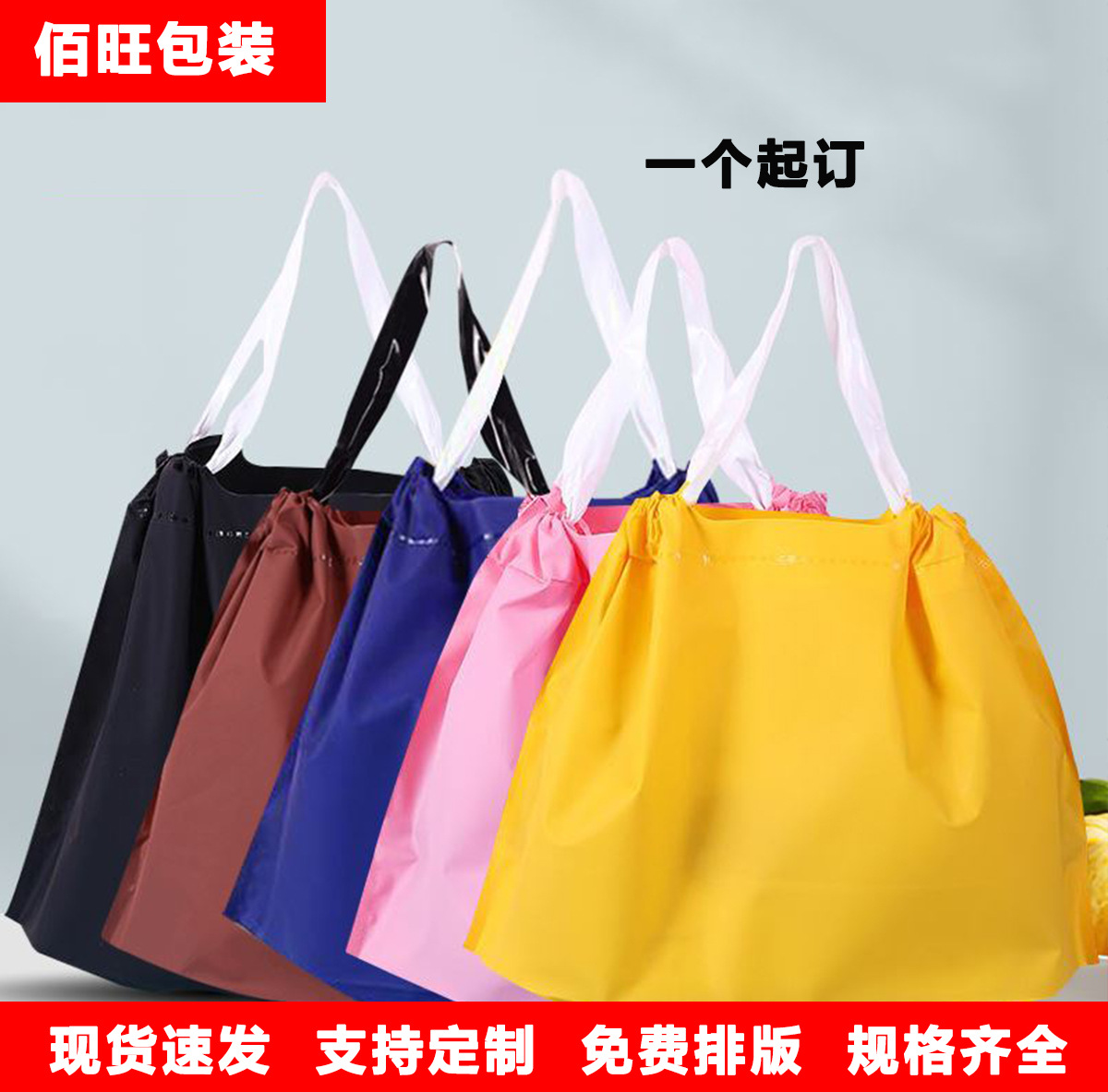 彩色磨砂塑料束口袋收缩打包服装店包装抽绳袋现货批发