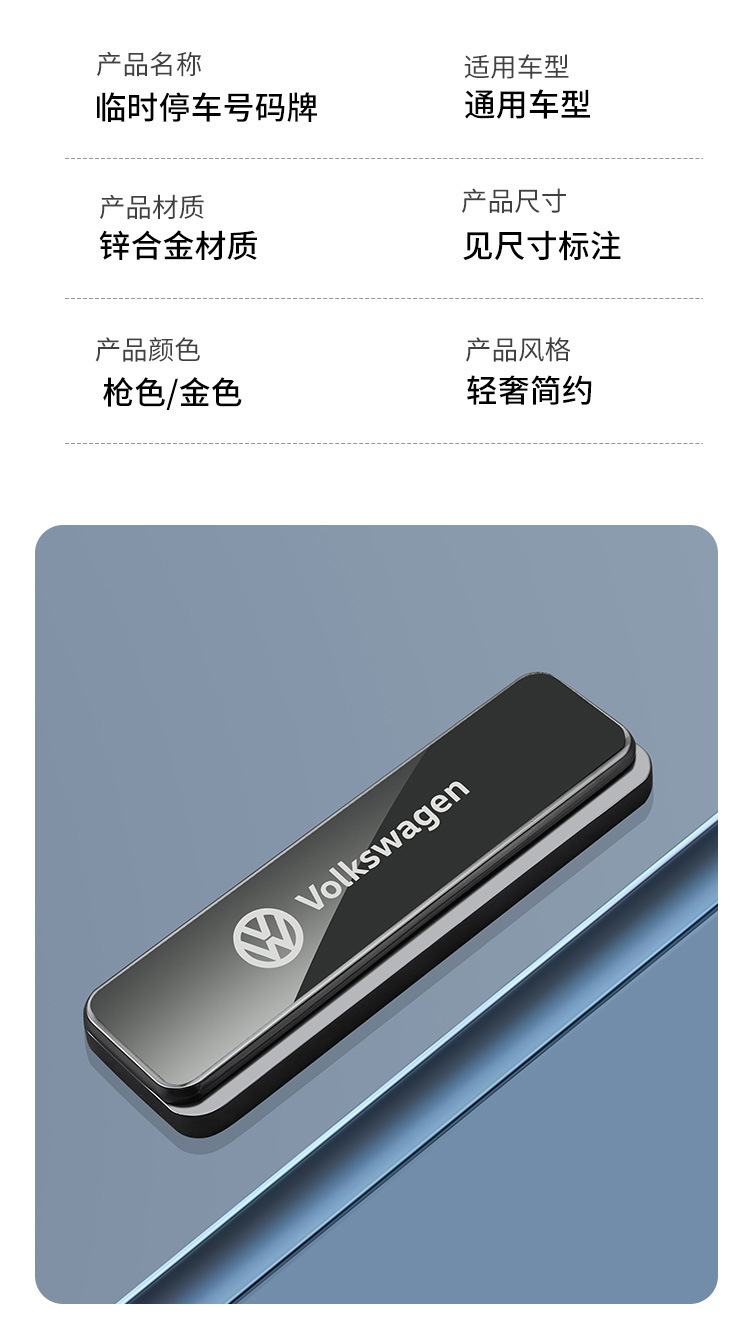 New Metal Car Temporary Parking Number Plate, Mobile Phone Number Plate, Classy Creative Car Moving Card
