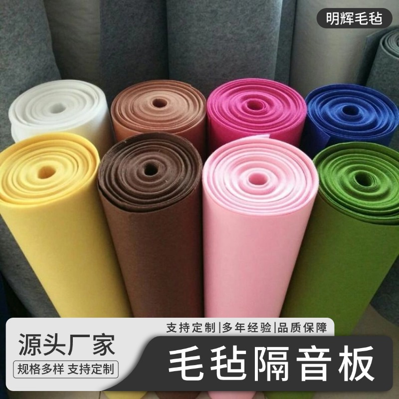 彩色毛毡布背胶自粘隔音装饰织布1-5mm均为现货无纺布diy墙体装饰