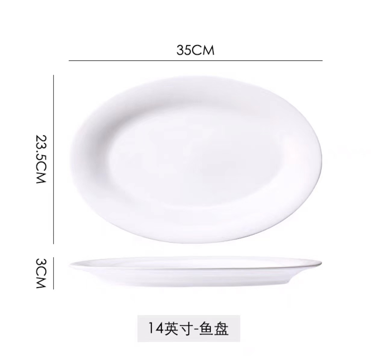 14 인치 생선 접시