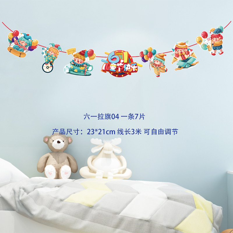 Laqi School Kindergarten Decoración Papel Laqi 61 Día del niño Arreglo de actividades Dibujos animados Lahua Spot al por mayor