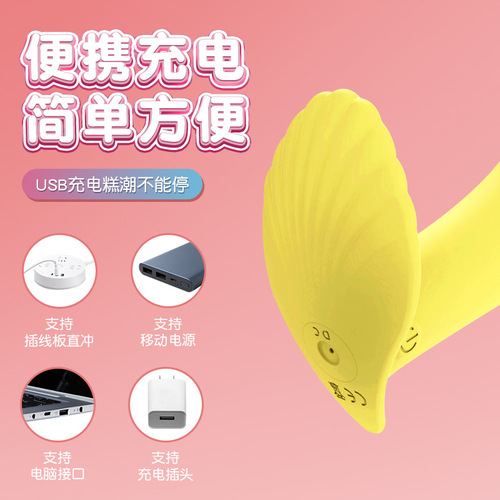 Small shell wireless remote control invisible wearable vibrator female masturbator vibrator male and female flirting sex toys