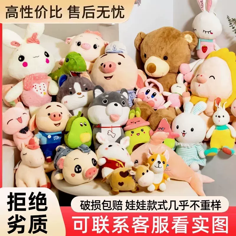 毛绒玩具工厂混批7寸公仔小玩偶抓机娃娃摆地摊抛洒婚庆婚礼迷你