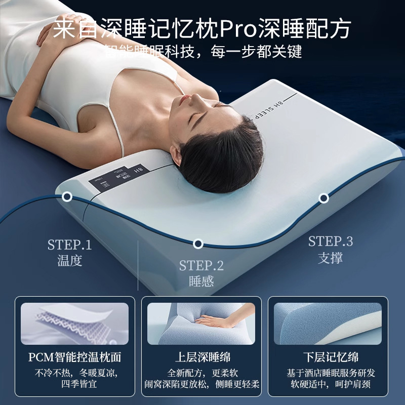 五星级星球酒店专用枕零压深睡慢回弹记忆棉枕芯护颈椎助成人枕头|undefined