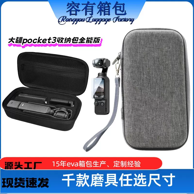 适用DJI大疆pocket3收纳包运动相机保护盒硬壳斜跨便携包户外收纳