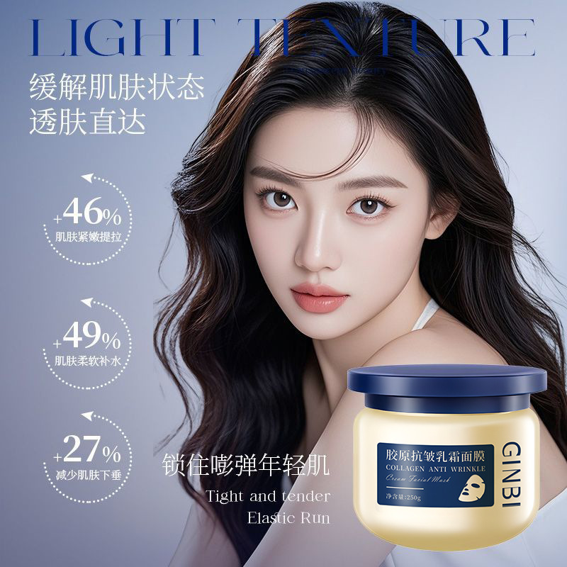 Yinmei コラーゲン抗シワクリームマスク保湿、抗シワ、引き締め、リフティング、美白ラインマスクホット在庫|undefined