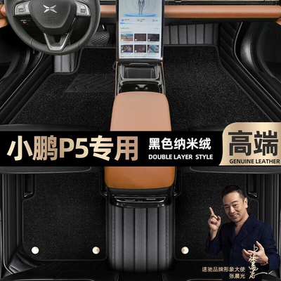 P5, Full Coverage 2021-2022 Models, Ayaqaltılar (Kovriklər) - take-a-photo-of-the-car-model-year-and-leave-a-message-black-leather-black-nano-velvet-double-layer-model