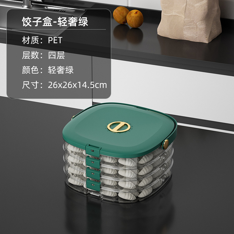 家庭用大容量タッパー手持ち式多層餃子皿収納ケースタイム冷凍カオス餃子ケース付き|undefined