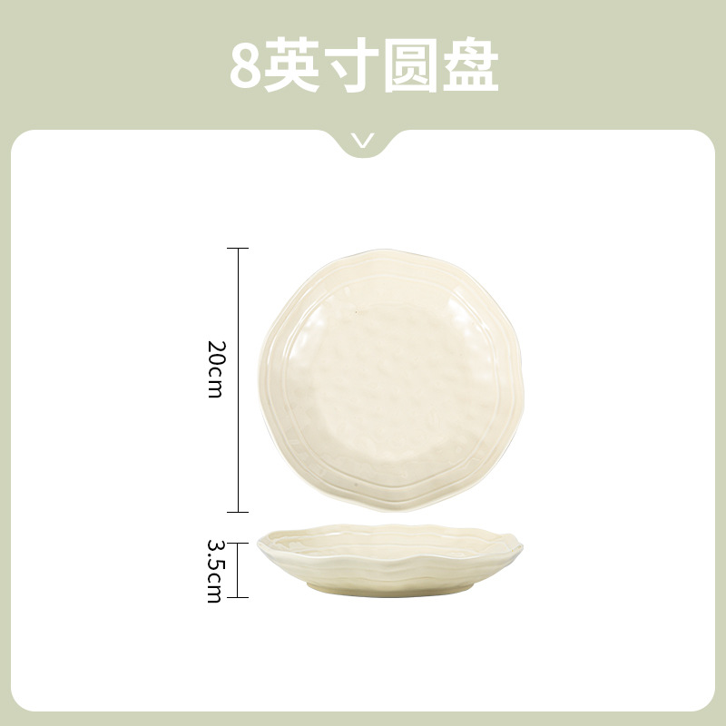 8 "팬 우유 화이트