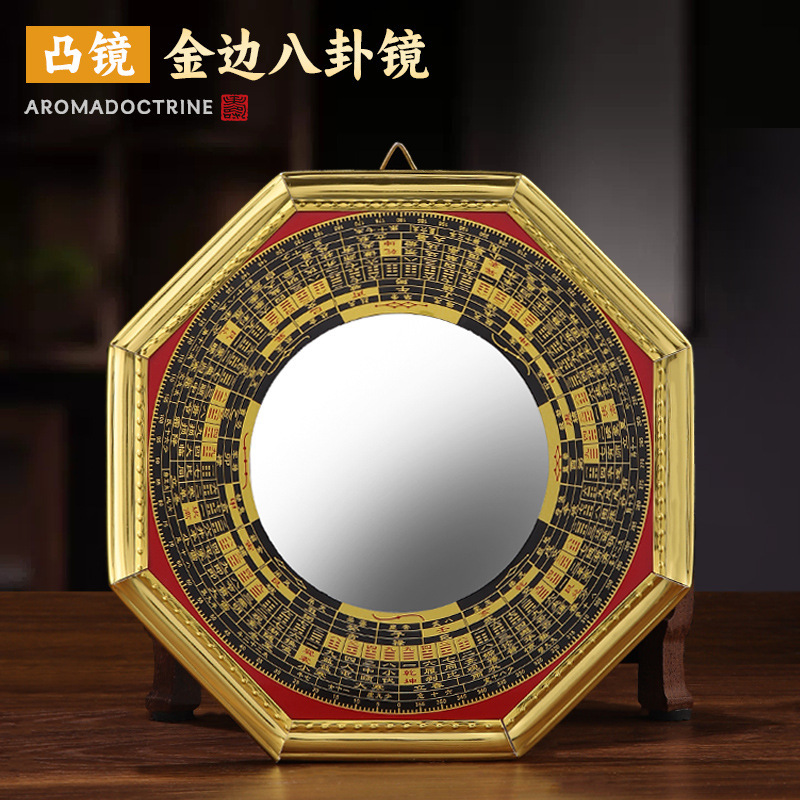 羅盤金縁八卦鏡凹面鏡凸面鏡九宮太極中国風家庭用吊り下げ飾り|undefined