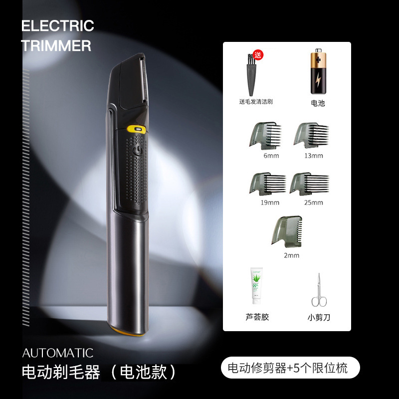 電気トリミング陰毛カミソリメンズユニバーサルシェーバー陰部除去お尻卵肛門毛ツール|undefined