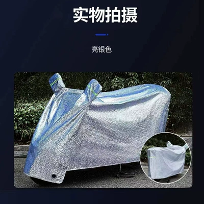 Waterproof windproof cover, rainproof canopy, motorcycle cover, electric vehicle sun and rain protection cover, raincoat, electric scooter sunshade cloth