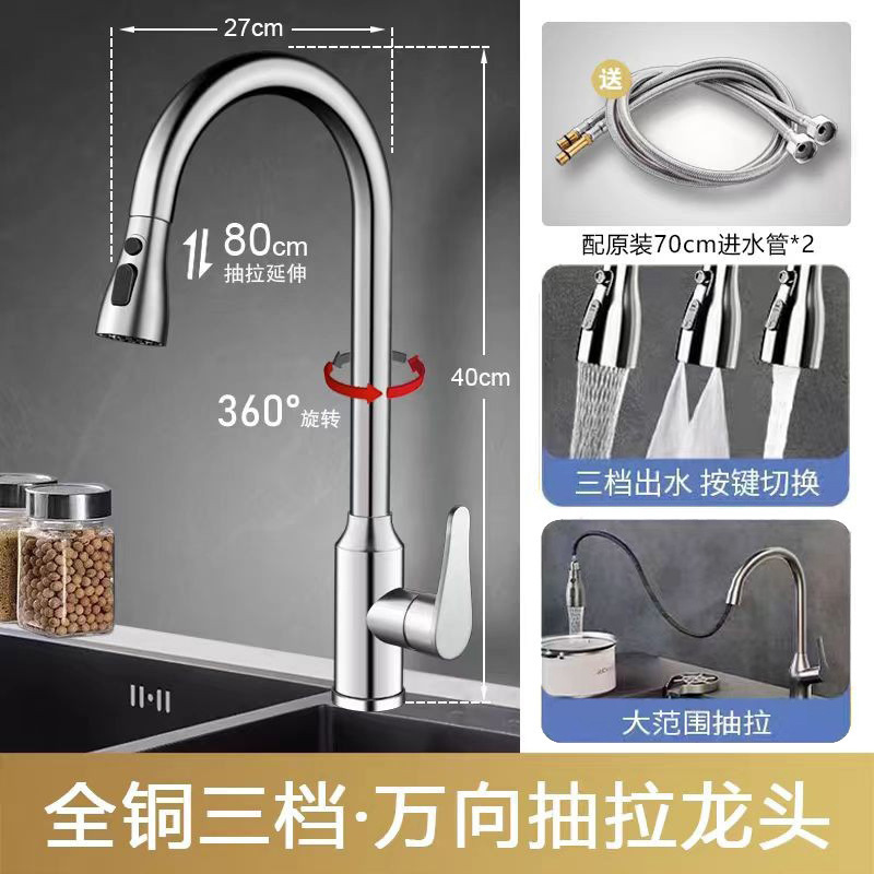 Cocina transfronteriza lavabo de verduras fría y caliente de doble uso grifo lavabo de platos retráctil universal anti-splashing tipo grifo de extracción